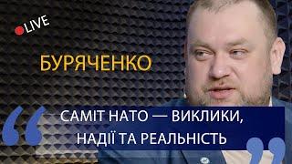 Саміт НАТО — ювілейний, але не історичний. Виклики, надії та реальність