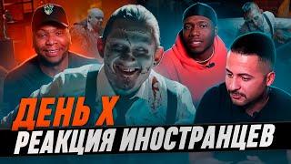 Я перевёл иностранцам МОРГЕНШТЕРНА - ДЕНЬ X / Реакция иностранцев MORGENSHTERN