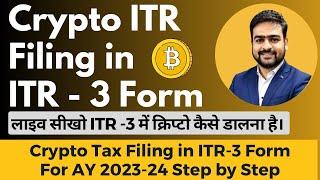 Crypto ITR Filing with ITR 3 Form For AY 2023-24 | ITR 3 Crypto Tax Filing | Crypto Income in ITR