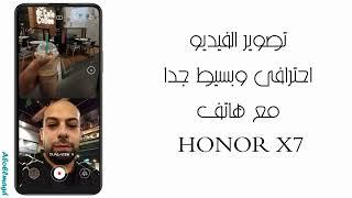 HONOR X7 | Tips & Tricks | Dual View