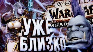 WOW Shadowlands бета – последний обзор!