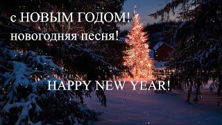 новогодняя песня от дедушки Урфина#New Year's song#с новым годом