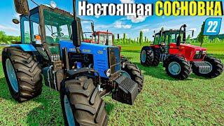 КАРТА СОСНОВКА ПРОДАЁМ СИЛОС, ТЮКУЕМ ТЮКИ, ПОДНИМАЕМ КОЛХОЗ FS-22