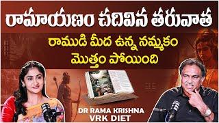 Veeramachaneni Ramakrishna Controversial Comments on Ramayana | VRK Diet Plan | SocialPost TV