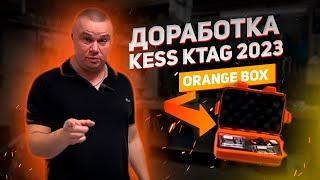Orange Box || Доработка Kess Ktag 2024