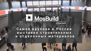  MosBuild 2021 – Отчётное видео о выставке