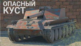 ОДНА ИЗ ЛУЧШИХ ПТ-САУ НА УРОВНЕ - КУСТОВОЙ БОРЩ | TANKS BLITZ СТРИМ