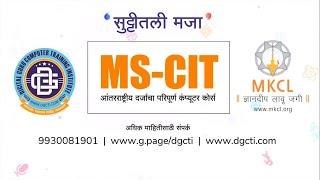 Maharashtra's Most Popular IT Literacy Course - MS-CIT at Digital Guru Computer Training Institute