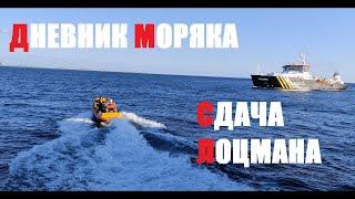 СКОЛЬКО ЗАРАБАТЫВАЮТ МОРЯКИ РАБОТА В МОРЕ. ЗАРПЛАТЫ МОРЯКОВ. 20000$!$ 