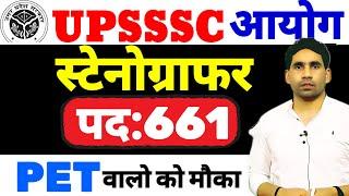 UPSSSC stenographer online start | steno pet cut off | Syllabus update | pet cut off | latest update