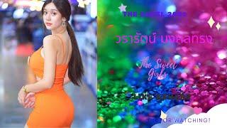 Angel:วรารัตน์ มงคลทรง |Briw