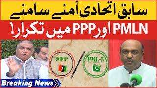 PPP vs PMLN | Election Matter In Pakistan | Breaking News