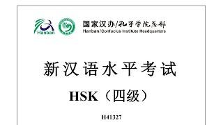 Chinese Proficiency Test|HSK4|H41327|Listening|Hanyu Shuiping Kaoshi|新汉语水平考试 HSK（四级）H41327-听力