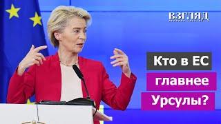 «Урсула лишь прислужница». У влиятельного врага России проблемы с законом. «Вельзевул» Манфред Вебер