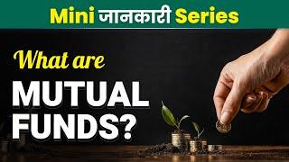 What are Mutual Funds and How Do They Work? | How to Start Mutual Funds Investments?