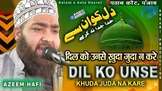 Dil Ko Unse Khuda Juda Na Kare || Azeem Hafi || Pathankot, Punjab || Nizamat : Azam Raza Hanfi