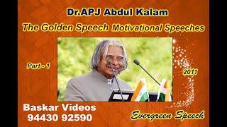 Dr.APJ Abdul Kalam  Speech 2011 At Aruppukottai.Baskar Videos