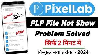 pixellab plp file not showing | pixellab plp file Add problem | pixellab plp file kaise add Kare