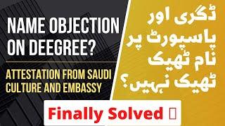 Solved - How to Attest your Degree with Name Objection from Saudi Culture Attaché and Saudi Embassy