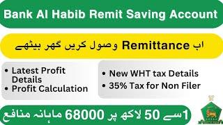 Best Remittance Bank Account in Pakistan 2024 | Bank Al Habib Remit Saving Account |New Profit Rates