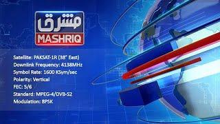 MASHRIQ NEWS LIVE | Latest News, Headlines, & Breaking News |