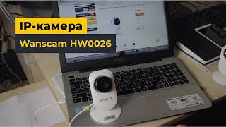 Беспроводная IP-камера Wanscam HW0026