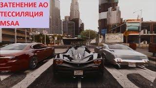 GTA 5 / Настройки графики ( MSAA , Длинные тени, Тесселяция )