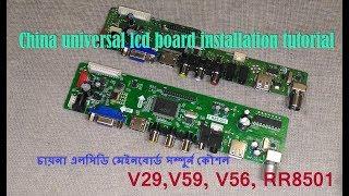 China universal lcd/led tv board installation total tutorial