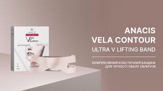 Компресійний еластичний бандаж для чіткості овалу обличчя ANACIS Vela Contour Ultra V Lifting Band