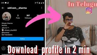 How to download and see instagram profile in full size in telugu| Insta dp yela download cheyal ||