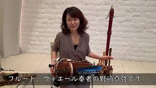 ヴィエール【楽器紹介】