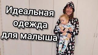 Лучшая одежда для малыша. HM? Sinsey? Next? Uniqlo? Детский мир? Mothercare?