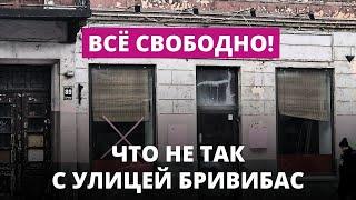 Что не так с главной улицей Риги?