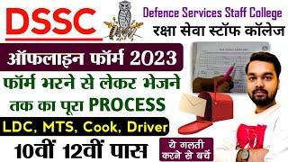 DSSC Group C Offline Form 2023 Kaise Bhare | How to fill DSSC Group C Offline Form 2023