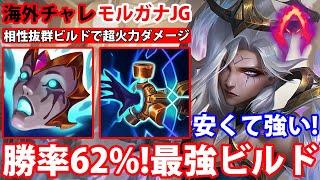 【LOL・JG・オフメタ】チャレ帯勝率62%モルガナJG！ホライゾンフォーカスのダメージがえぐすぎる！【League of Legends】