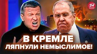 Лавров ОТРЕАГИРОВАЛ на ОБСТРЕЛ РФ (ВИДЕО) Реакция РВЕТ СЕТЬ! Соловьев ВПАЛ В ИСТЕРИКУ из-за ВСУ