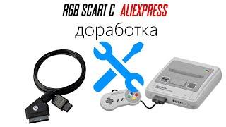 RGB SCART SNES/SUPER FAMICOM ALIEXPRESS.