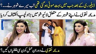 Madeha Naqvi Talking About Her Husband | Faisal Subzwari | SAMAA TV