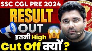 SSC CGL RESULT OUT ! Cut off - very high | SSC CGL PRE 2024 | Tier 1| By Abhinay Sharma