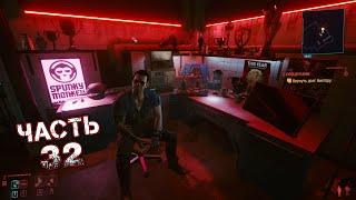 CYBERPUNK 2077 Прохождение Часть 32 - С ПРОЦЕНТАМИ [ВИКТОР ВЕКТОР]