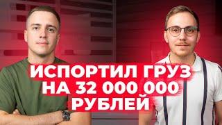 ОШИБКА НА 32 МЛН ₽, Оптимизация налогов, Покупка тягачей и прицепов в 2023 | Подкаст о логистике