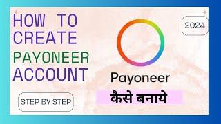 Payoneer account kaise banaye | Payoneer कैसे बनाये | How to open payoneer account in India 2024
