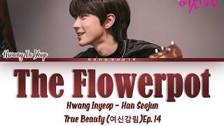 Hwang In yeop (황인엽) (Han Seojun) - The Flowerpot (Cover Ep 14) [True Beauty] Lyrics/가사 [Han|Rom|Eng]