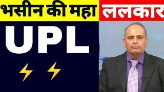 upl share news, upl share analysis, upl share target upl share latest news 