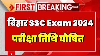 Bihar SSC Inter Level Exam Date 2024 || Bihar SSC Exam 2024 || @Funnnnnnnnn7