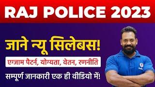 Raj Police Constable New Vacancy 2023 | Raj Police Syllabus 2023 | Exam Pattern, Eligibility, Salary