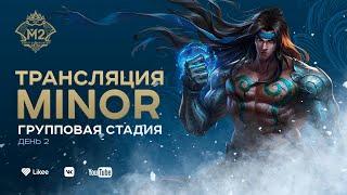 MLBB CIS Minor | Групповой этап (день второй) | Комментируют TrexteriNO & Chiilstreeam