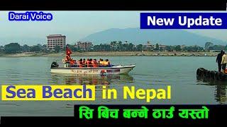 Sea Beach in Nepal | First Sea Beach in Nepal | Sea Beach in Chitwan | darai voice