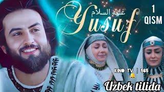 Yusuf Alayhissalom - 1 Qism | Islomiy Kino Uzbek tilida | Юсуф Пайғамбар