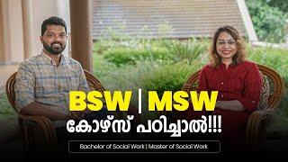 MSW course in Malayalam | MSW jobs | MSW | BSW course